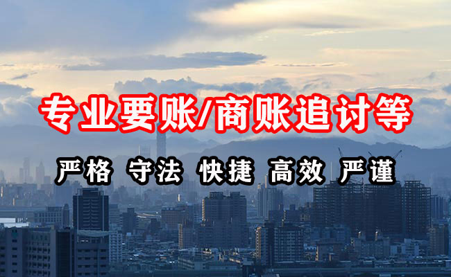 周村追账公司